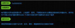 win10开机弹出错误码0x00000050