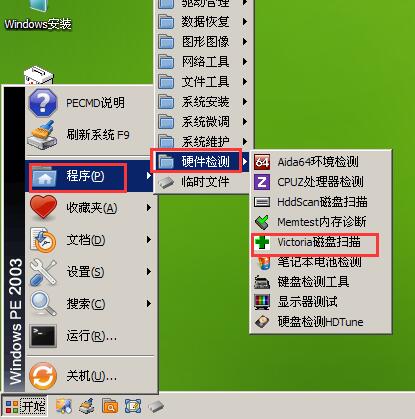 磁盘扫描