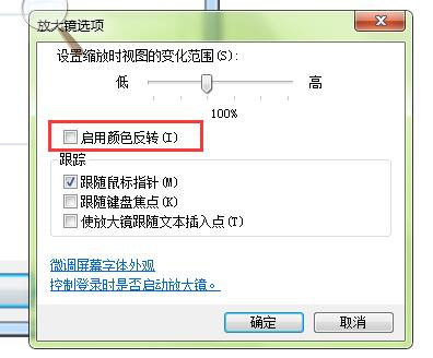 开启夜间模式