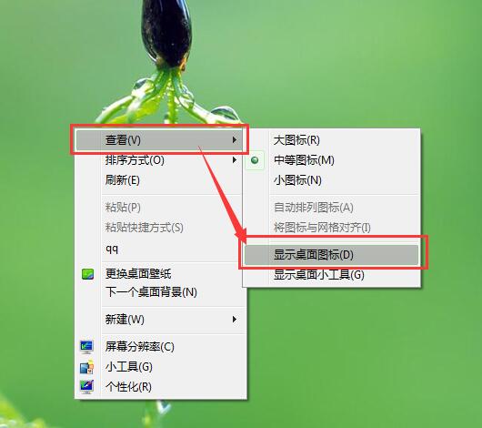桌面没有图标