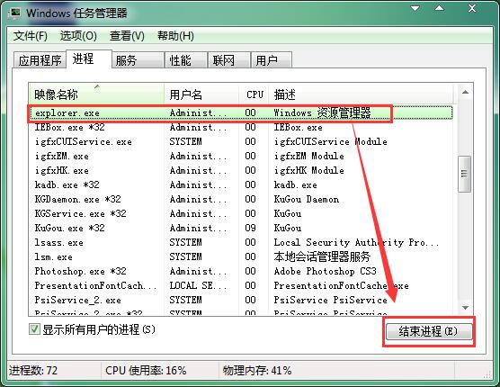 桌面没有图标