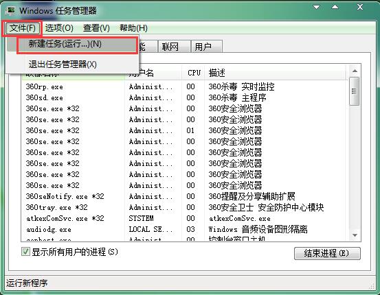 桌面没有图标