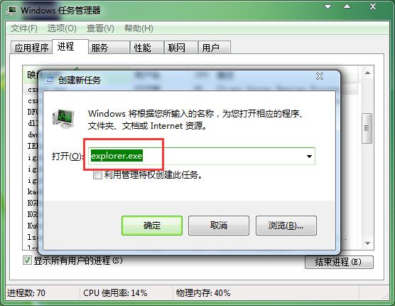 桌面没有图标