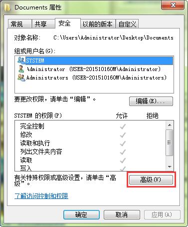 文件拒绝访问