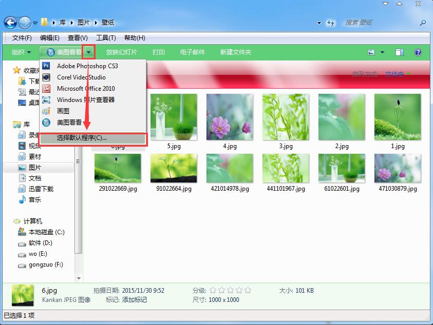 默认打开方式