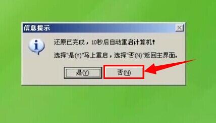win7和win8双系统