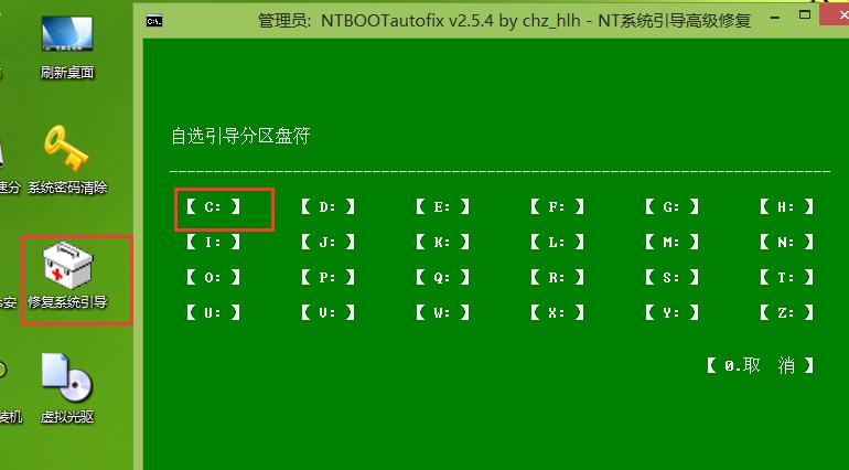 win7和win8双系统