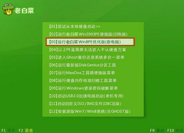 win7和win8双系统