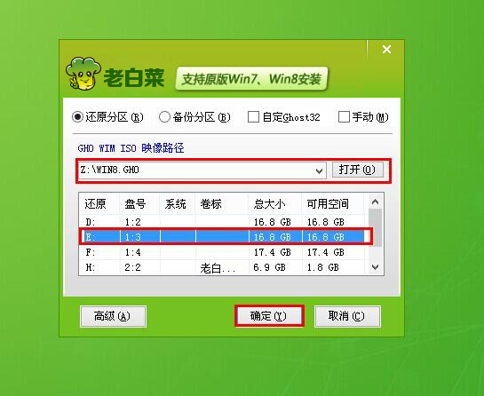 win7和win8双系统