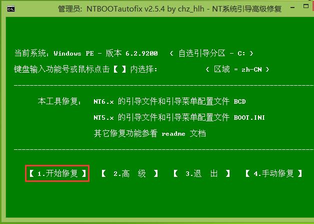 安装双系统win7和win8