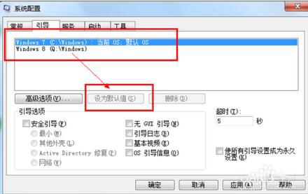卸载双系统之一