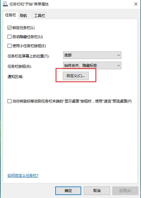 声音图标不见了