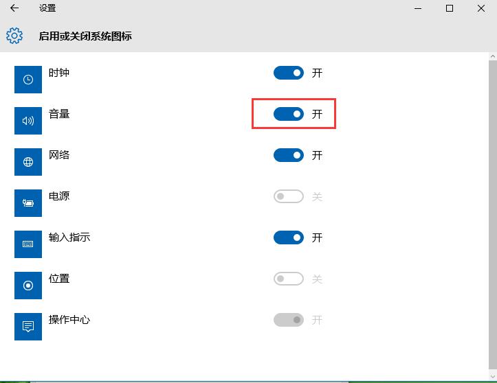 声音图标不见了