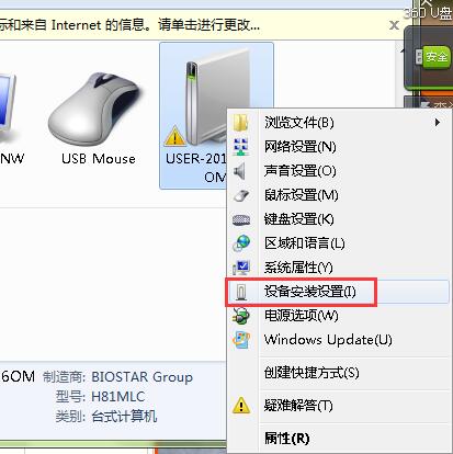 关闭win7自动安装驱动