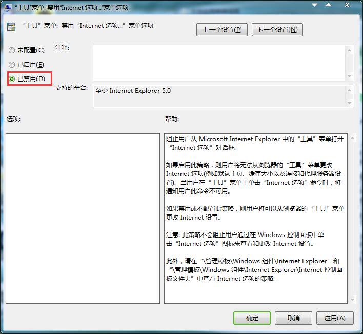 internet选项打不开