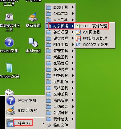 EXCEL表格
