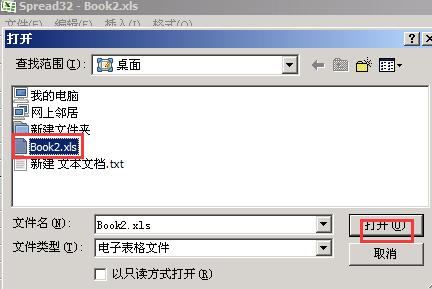 EXCEL表格