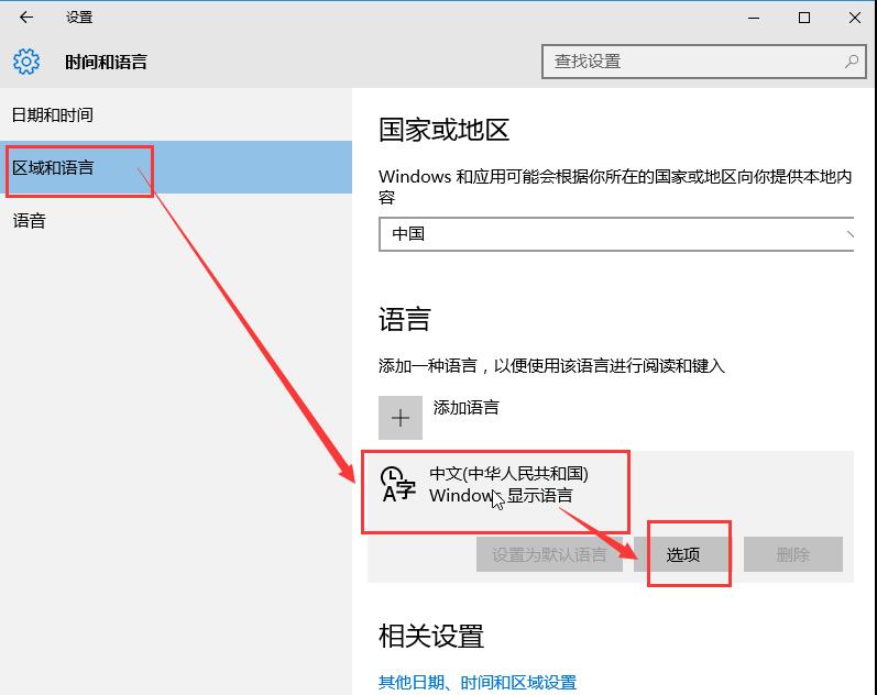 输入法快捷键