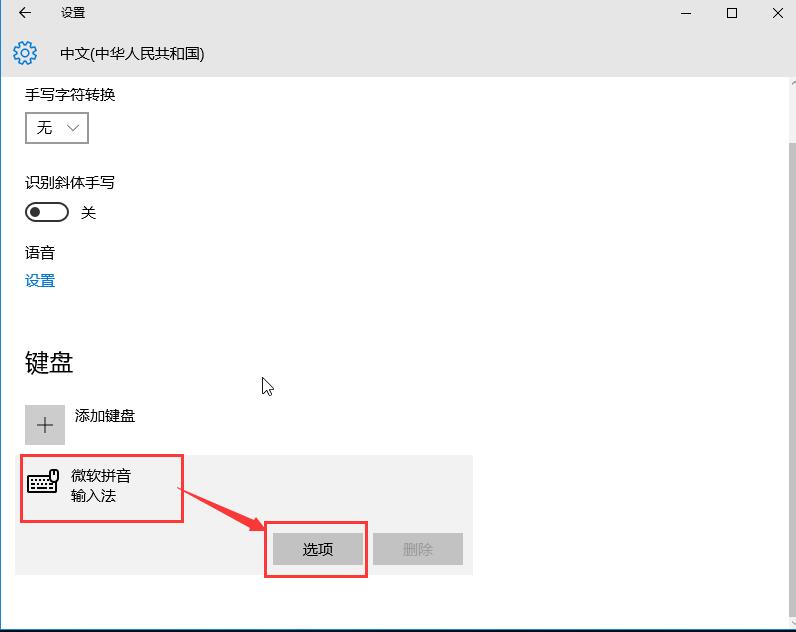 输入法快捷键