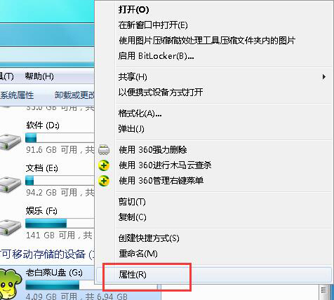 U盘写保护无法格式化
