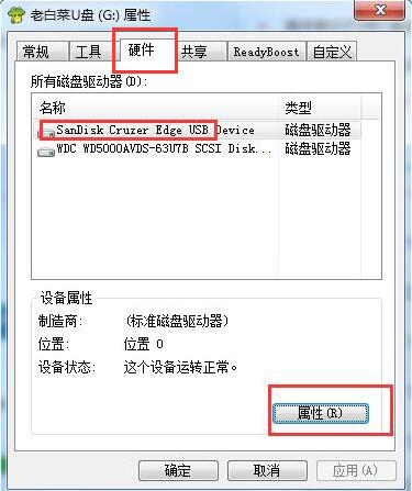 U盘写保护无法格式化