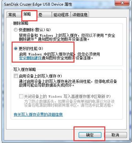 U盘写保护无法格式化