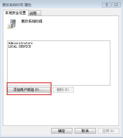 系统时间无法修改
