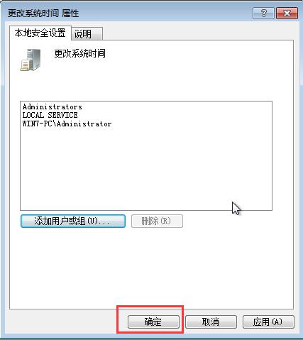 系统时间无法修改