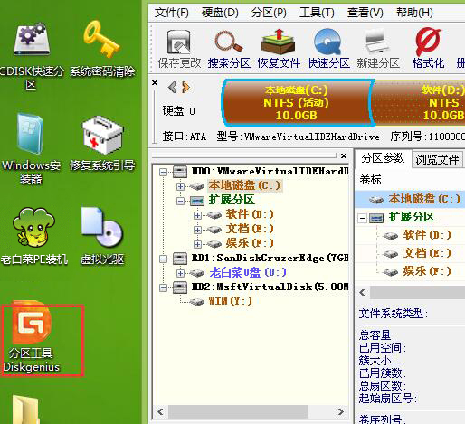 guid分区表格式转换为mbr格式