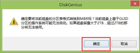 guid转mbr