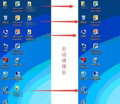自动删除快捷方式