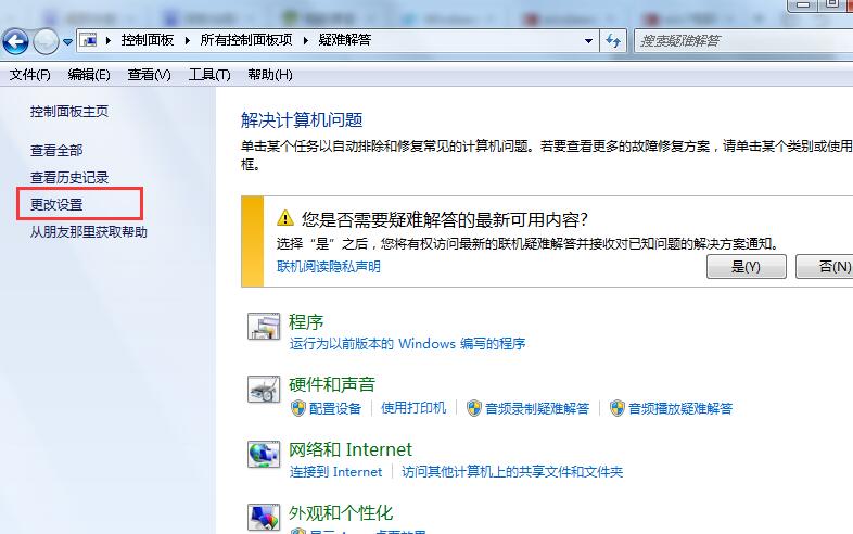 自动删除快捷方式
