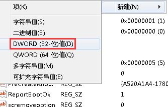 资源管理器重启