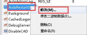 资源管理器重启