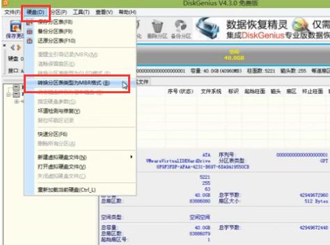 guid分区表格式转换为mbr格式