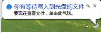 刻录光盘