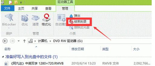 刻录光盘