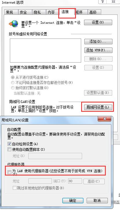 应用商店打不开