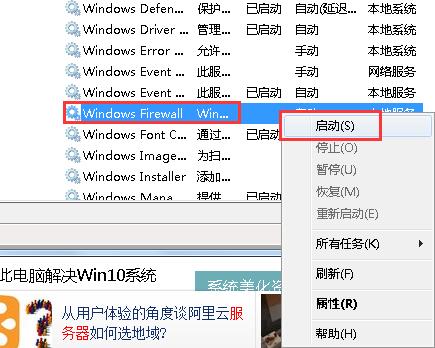 应用商店打不开