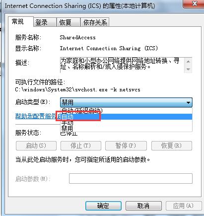 应用商店打不开