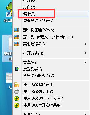 记事本未响应