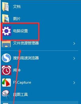 win10飞行模式