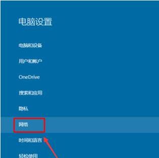 win10飞行模式