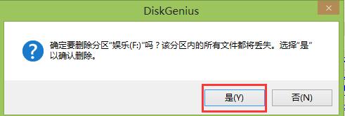 删除分区
