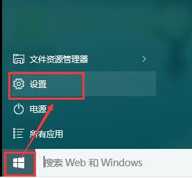win10卸载应用