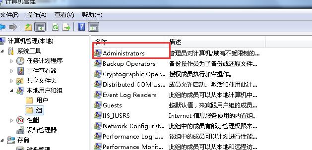 win10登录管理员