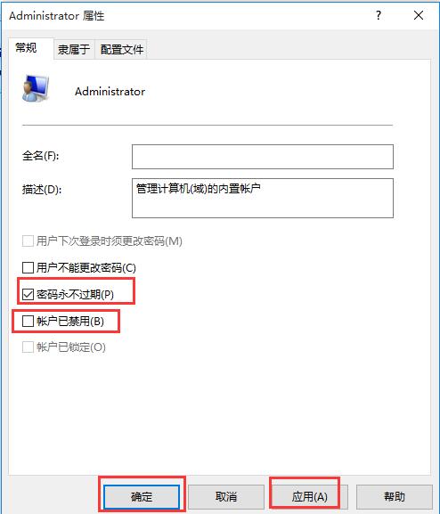 win10登录管理员