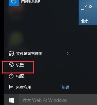 win10应用商店打不开