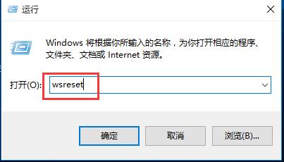 win10应用商店打不开