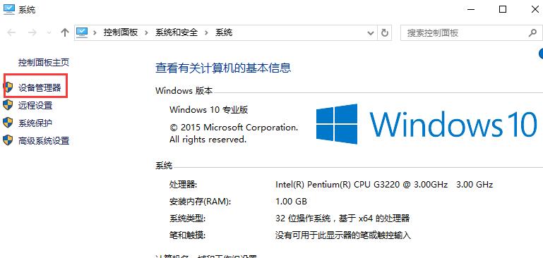 win10光驱不能用